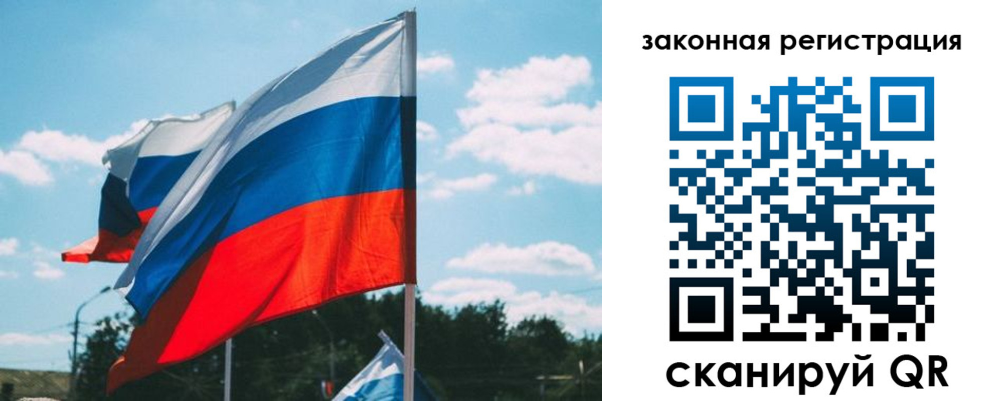прописка регистрация в Брянске