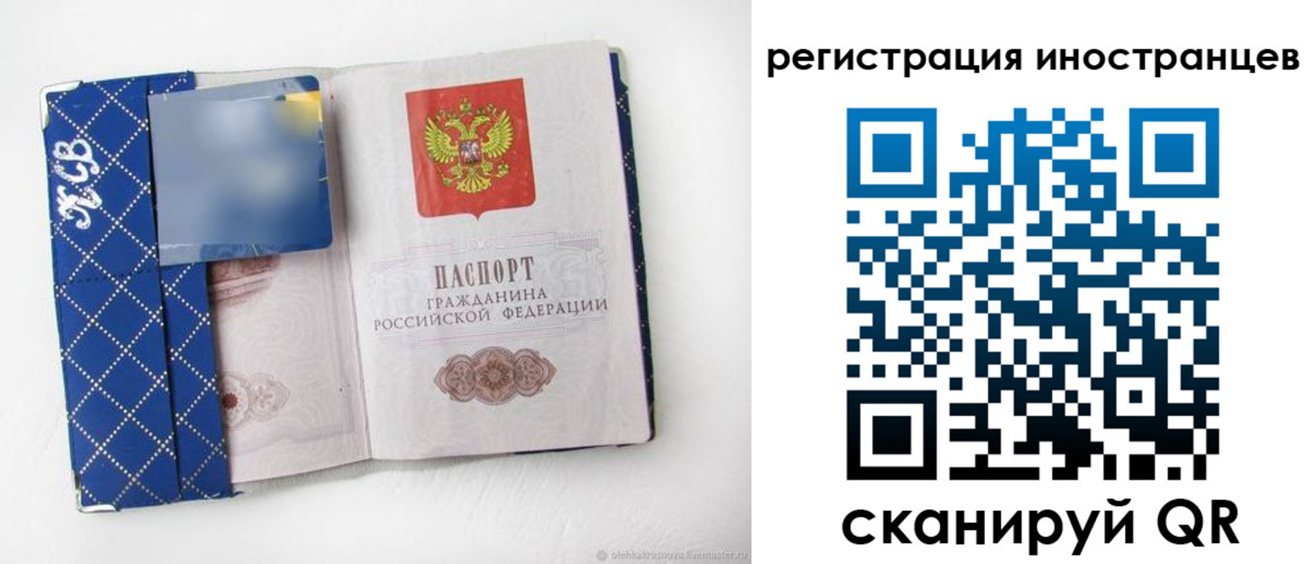 прописка от собственника в Брянске