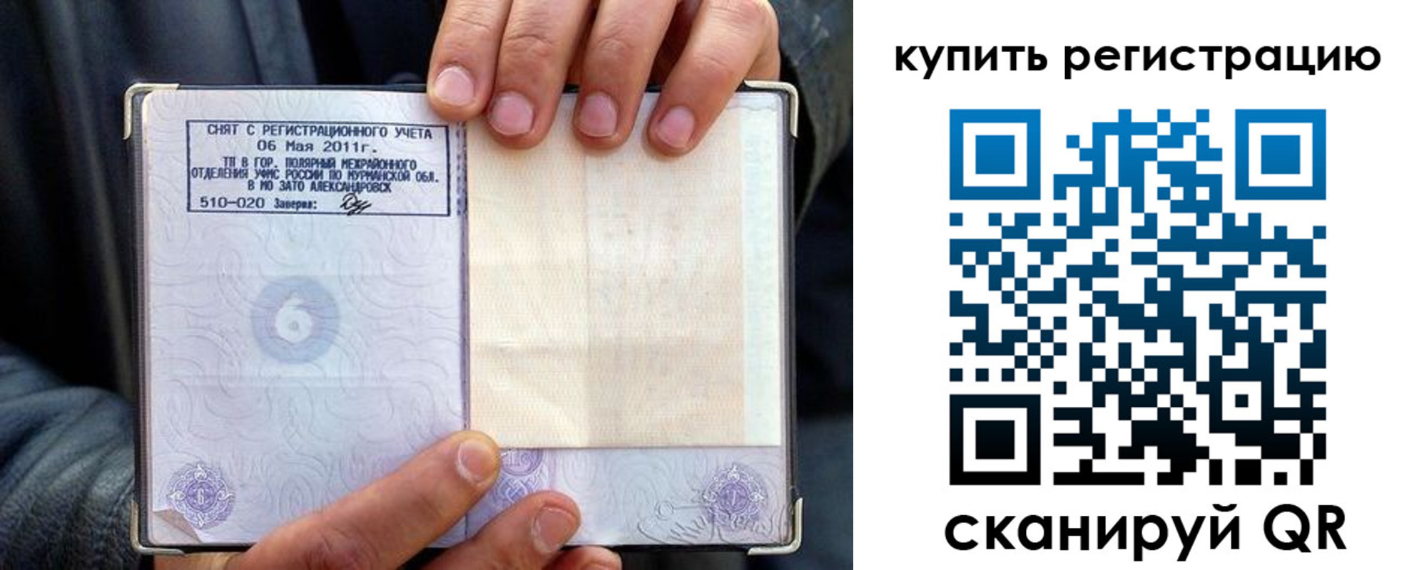 прописка для школы в Брянске