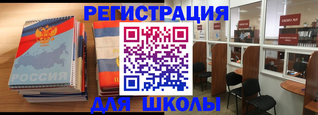 прописка паспорт в Брянске