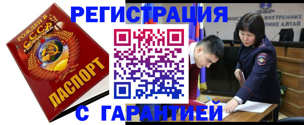 прописка регистрация в Брянске