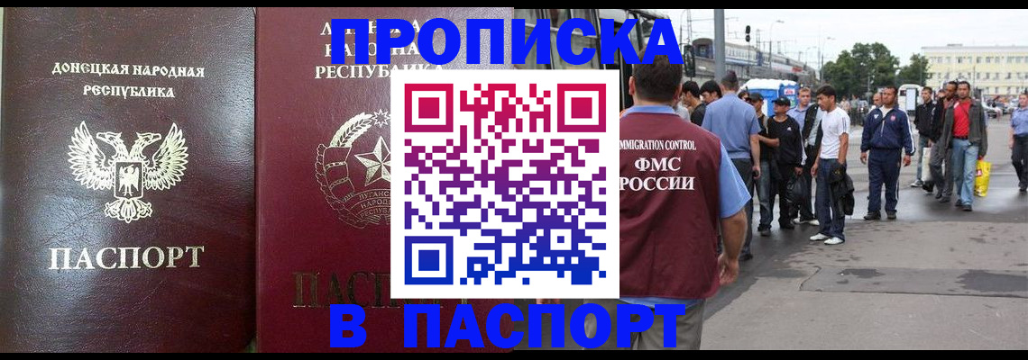 временная регистрация в квартире в Брянске