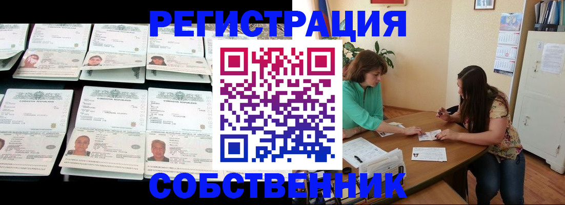 временная регистрация гарантия в Брянске